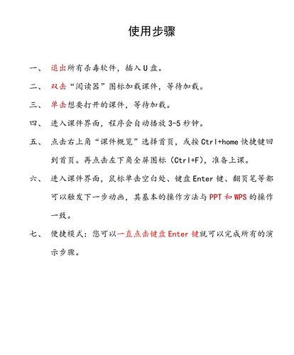音乐鉴赏*多媒体课件U盘及教学手册人音版普通高中教科书音乐必修 - 图2