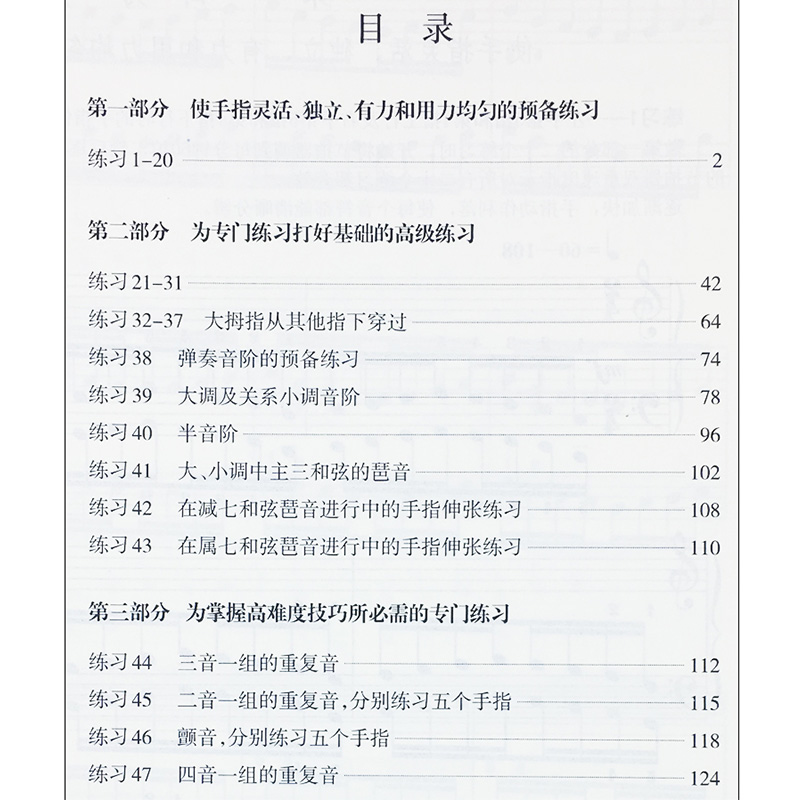 大音符版哈农钢琴练指法大字版钢琴书钢琴谱大全流行歌曲钢琴曲初学自学入门零基础人民音乐出版社红皮书-图0