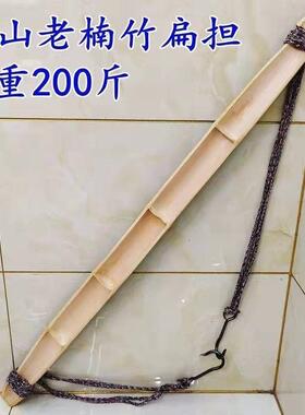 高山楠竹扁担挑担加厚家用农用挑水园林老式工地毛竹道具双钩担子