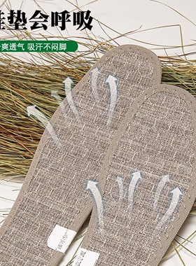 非遗东北乌拉草手工鞋垫抑菌吸汗透气防臭防滑四季男女通用