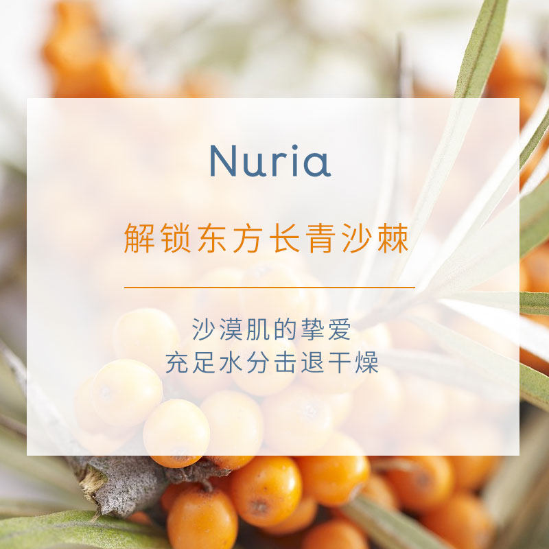 nuria净化亮肤apg葡糖苷洗面奶 Nuria海外洁面