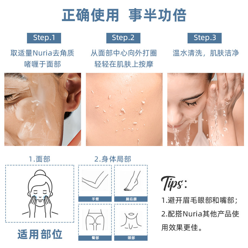 nuria温和去角质脸部清洁毛孔凝胶 Nuria海外面部磨砂/去角质
