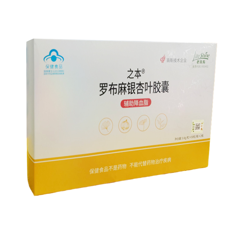 老来寿 之本®罗布麻银杏叶胶囊 0.4g/粒*90粒/瓶*2瓶 - 图0