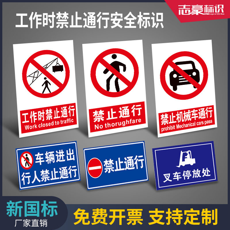 车辆通行标志 新人首单立减十元 21年7月 淘宝海外