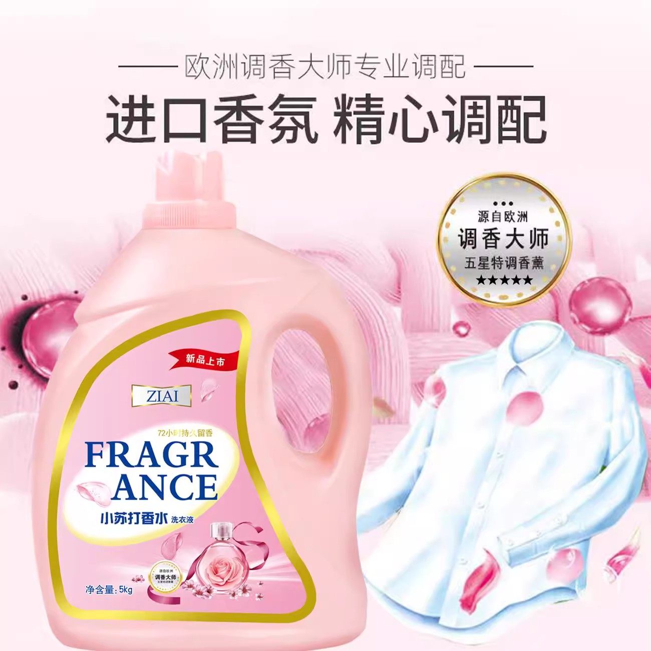 小苏打香水洗衣液10斤深层洁净持久留香机洗手洗通用宾馆1-10斤,淘宝优惠券,粉丝福利购,淘宝优惠卷