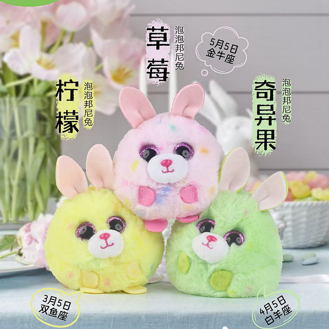 Ty plush toy cute pet bubble ball decompression doll