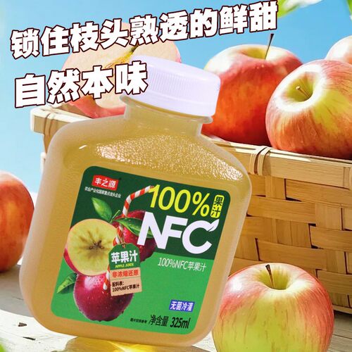 【325ml*6瓶】丰之源100%NFC橙汁混合葡萄汁桃汁苹果汁果汁饮料 - 图2