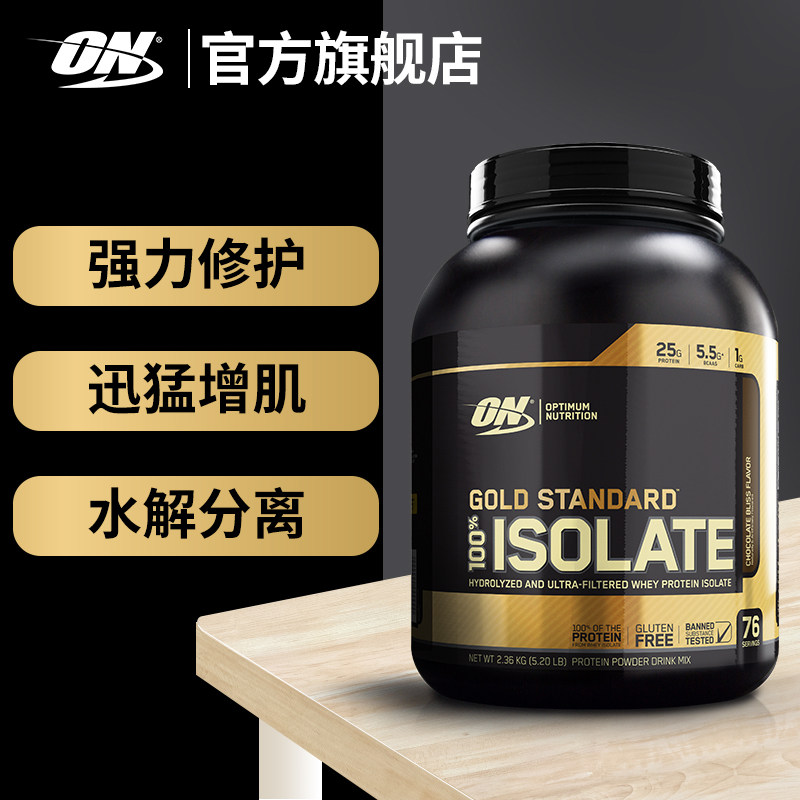 on奥普帝蒙金标分离乳清蛋白质粉 ON奥普帝蒙乳清蛋白