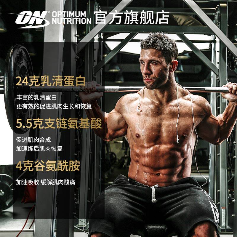 on奥普帝蒙金标乳清whey 2磅蛋白粉 ON奥普帝蒙乳清蛋白