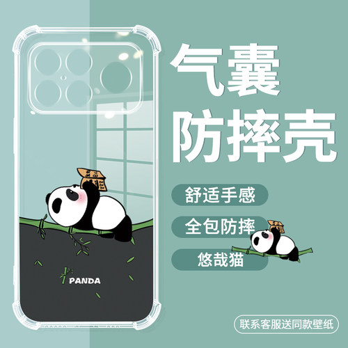 熊猫适用于小米POCOF8Ultra手机壳POCOF8Utral保护套P0C0F7pro新款F5气囊F6防摔F4GT国际F8至尊5G高级3透明壳 - 图2