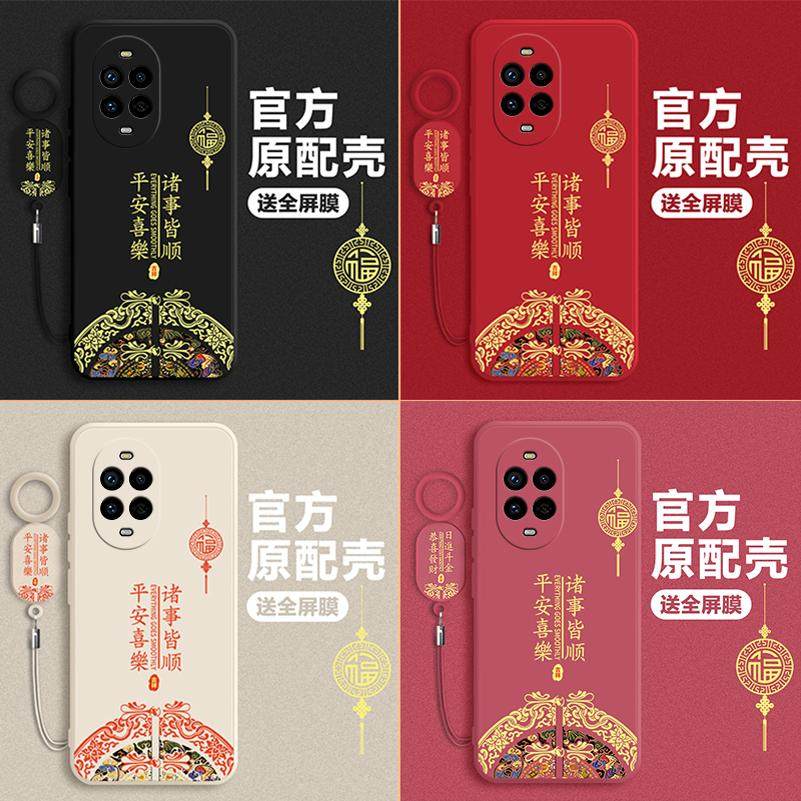 平安喜乐适用华为Nova13手机壳新款nove13Pro保护套液态硅胶软壳nava中国风男女nove全包防摔hw磨砂por后外壳,淘宝优惠券,粉丝福利购,淘宝优惠卷