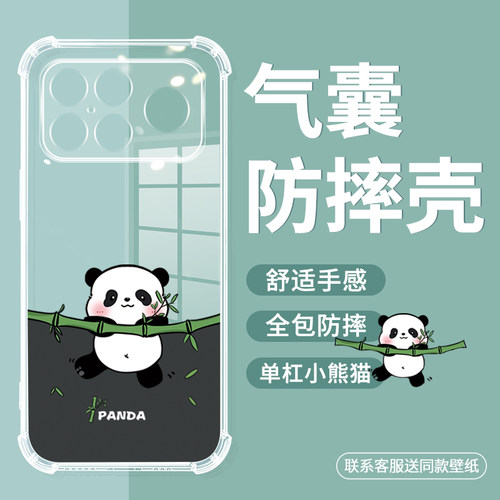熊猫适用于小米POCOF8Ultra手机壳POCOF8Utral保护套P0C0F7pro新款F5气囊F6防摔F4GT国际F8至尊5G高级3透明壳 - 图3
