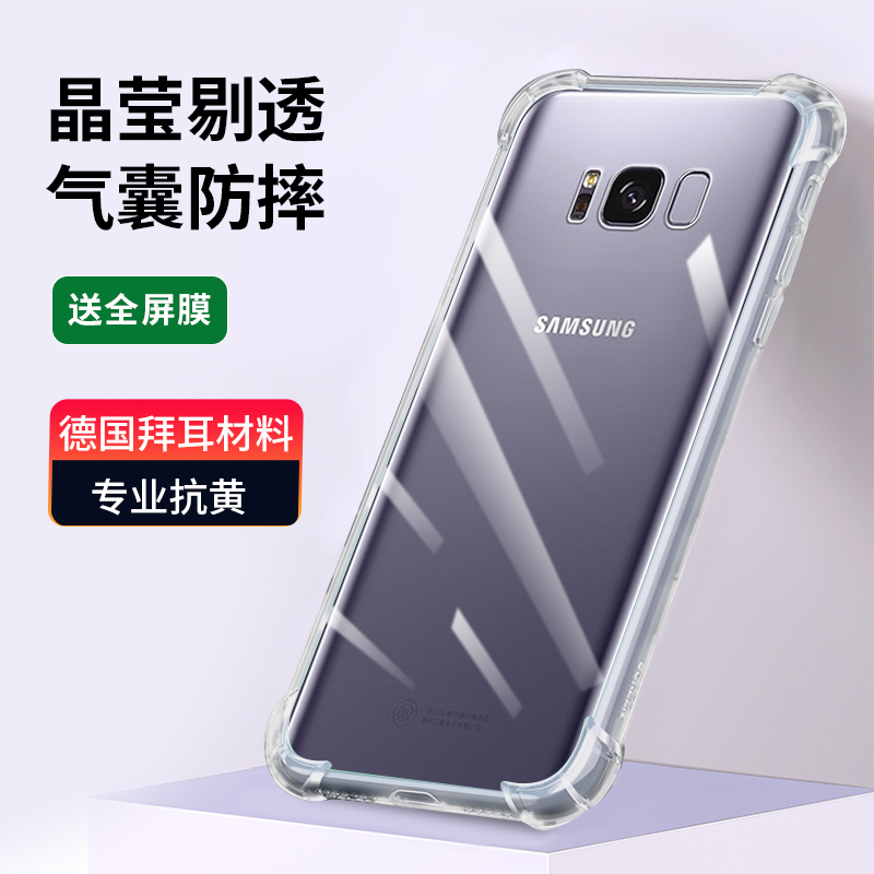 适用于三星s8手机壳s8+透明硅胶s8plus保护套s7镜头全包samsungs9男galaxys9+气囊防摔M-g955u网红s9plus女潮 - 图0