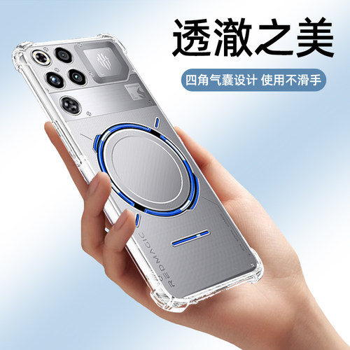 适用于红魔11pro手机壳努比亚11pro+保护套nubiya全包气囊防摔硅胶十一男女11spor高级n11spr0游戏散热透明软 - 图3