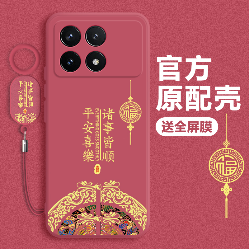 2024新年款红米K70手机壳液态硅胶RedmiK70Pro冠军版保护套K70E小米Redmi新款K7o外壳全包Por防摔Pr0男女适用-图1