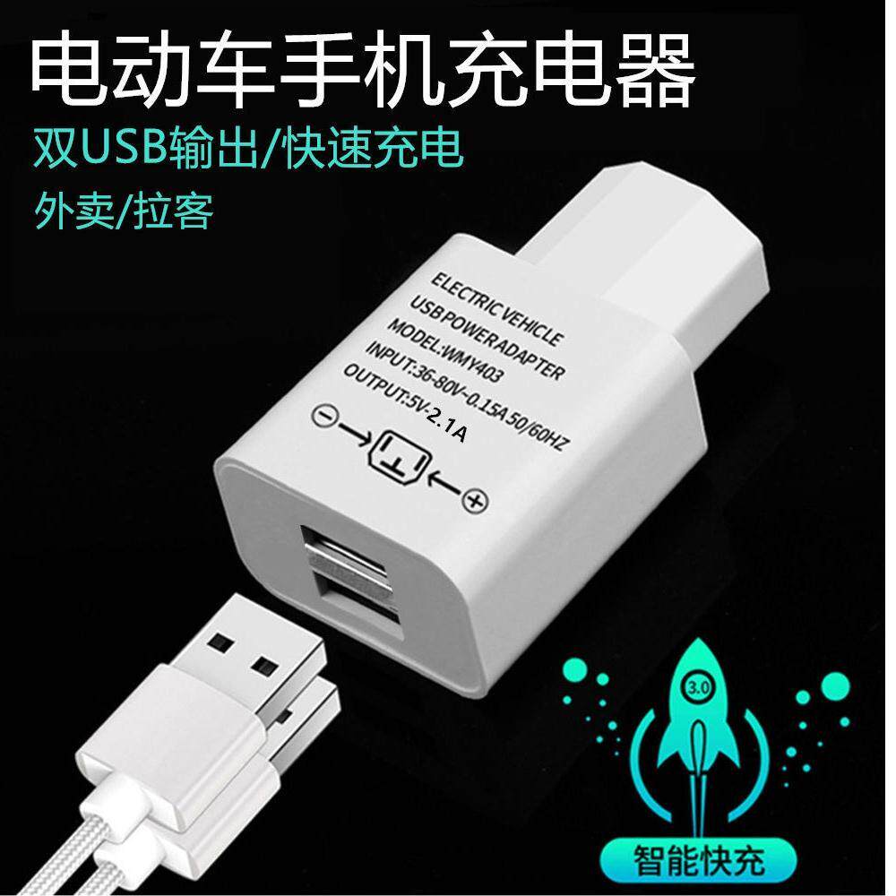 雅迪电动车充电器usb推荐品牌 新人首单立减十元 21年6月 淘宝海外