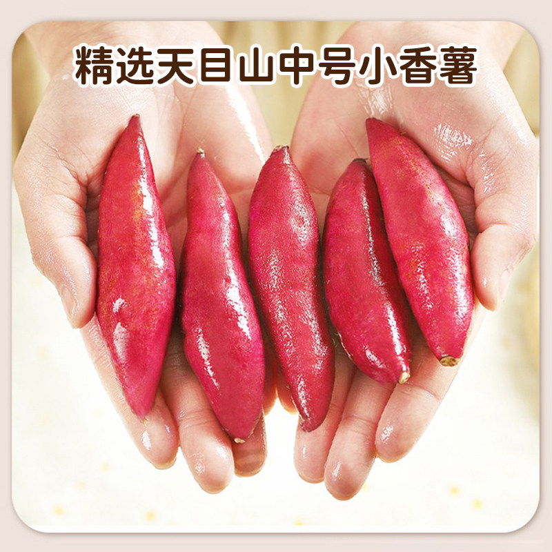 农家自制软糯无添加倒蒸自晒番薯 梅味多薯类制品