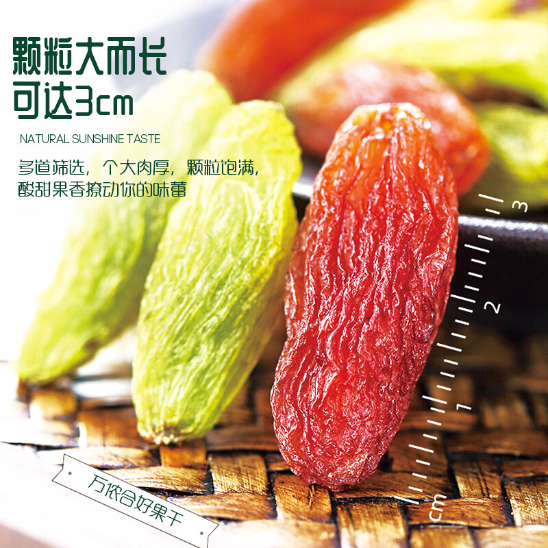 2022新货新鲜新疆特级超大葡萄干 梅味多葡萄干