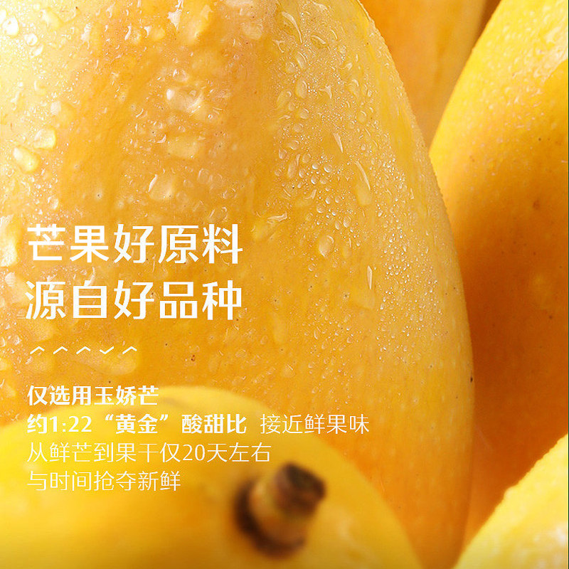 500g1000g泰国风味广西百色芒果干 梅味多芒果干