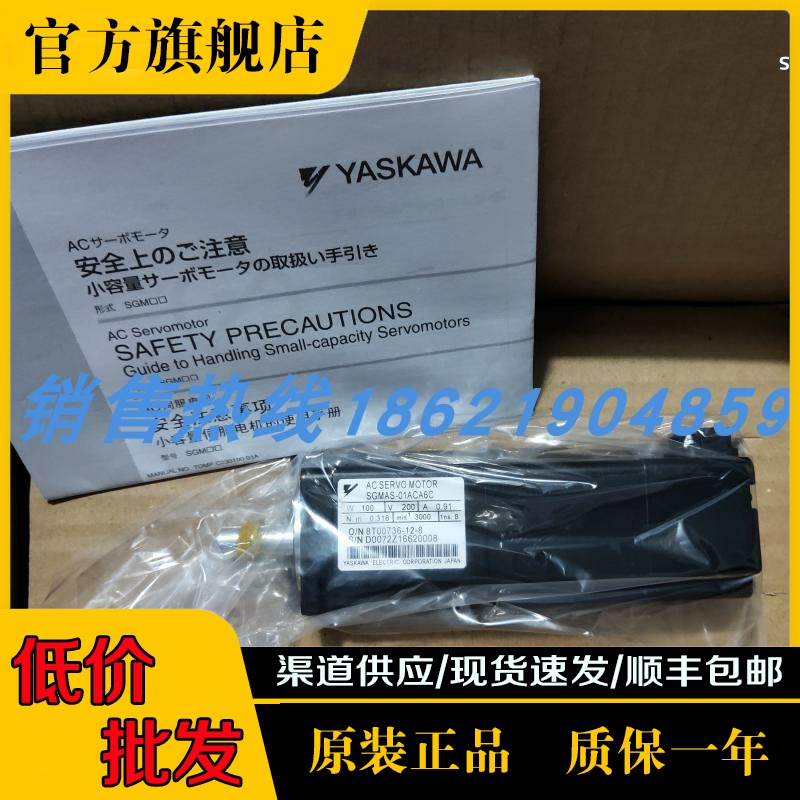 期間限定特価品 新品 YASKAWA 安川電機 SGMJV-04ADD6E 保証