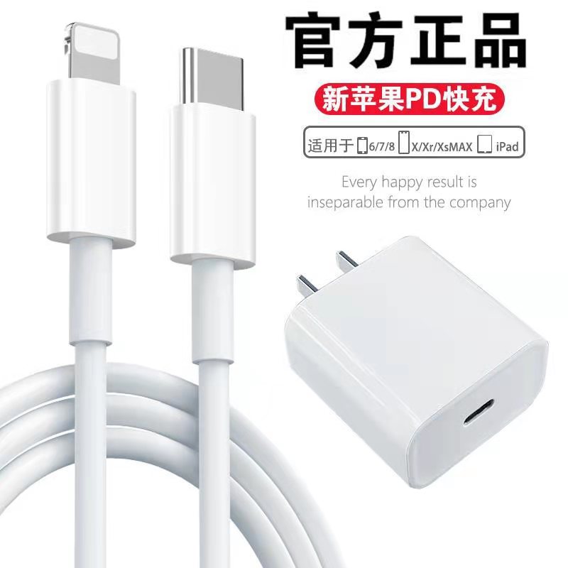【官方认证正品】苹果充电线typec接口适用于苹果12 13数据线iphone充电线11快充PD闪充手机20w充电器12proma