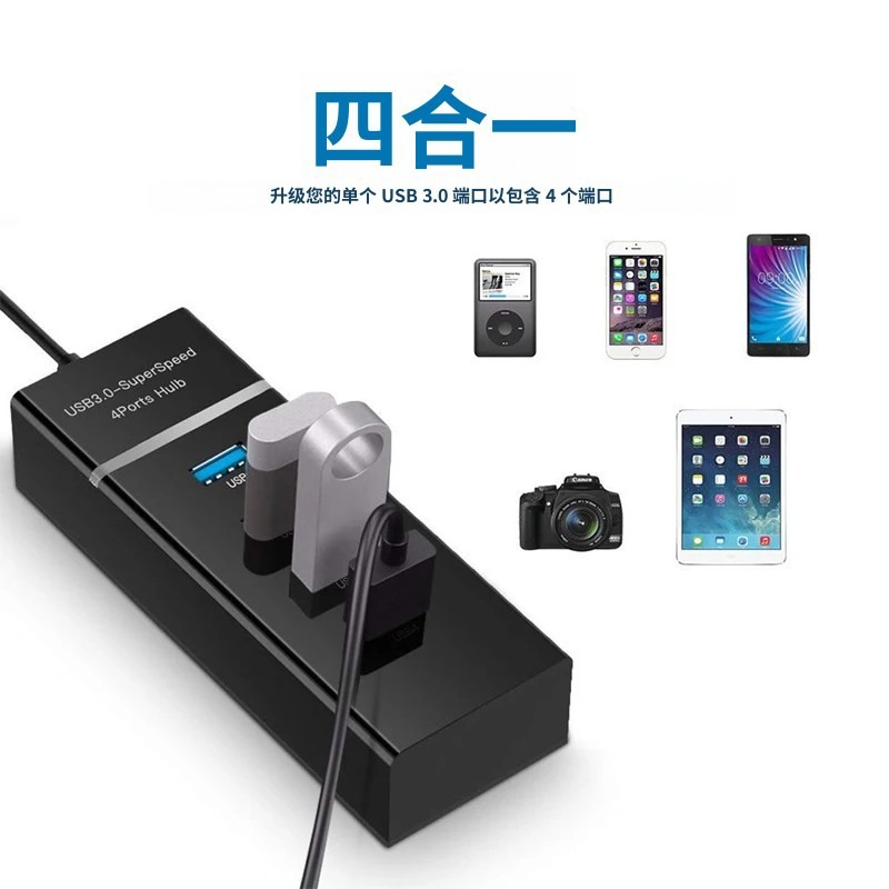USB3.0多口集线器HUB分线器电脑台式机主机笔记本电视通用扩展坞延长加长连接U盘鼠标键盘拓展器 - 图0