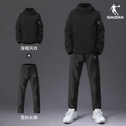 乔丹防泼水运动套装男2025秋冬季新款跑步连帽风衣休闲长裤两件套