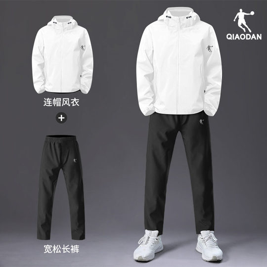 乔丹防泼水运动套装男2025秋冬季新款跑步连帽风衣休闲长裤两件套