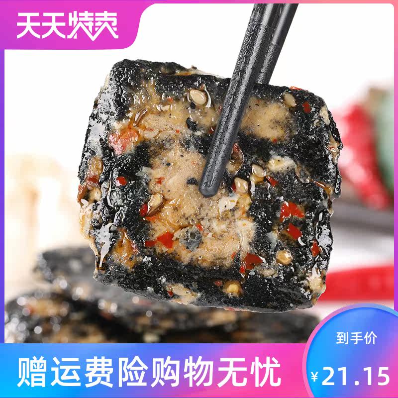 黑色诱惑长沙湖南特产油炸臭豆腐 风映食品臭豆腐