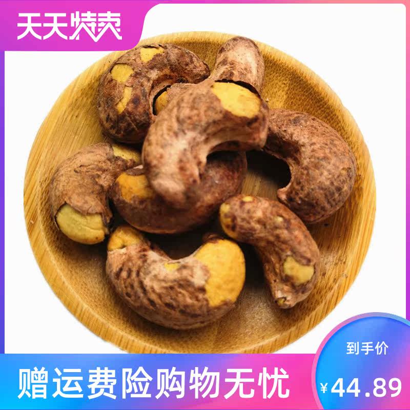 森百川盐焗原味带衣炭烧口味腰果 风映食品腰果
