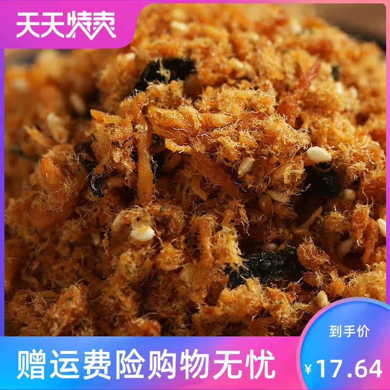 肉松海苔500g包邮罐装小贝原料脆松 风映食品猪肉类