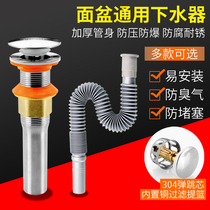 Glass Ceramic Face Basin Sewer accessories Stainless Steel Washbasin Pool Terrace Basin dewater Drain Deodorant Suit