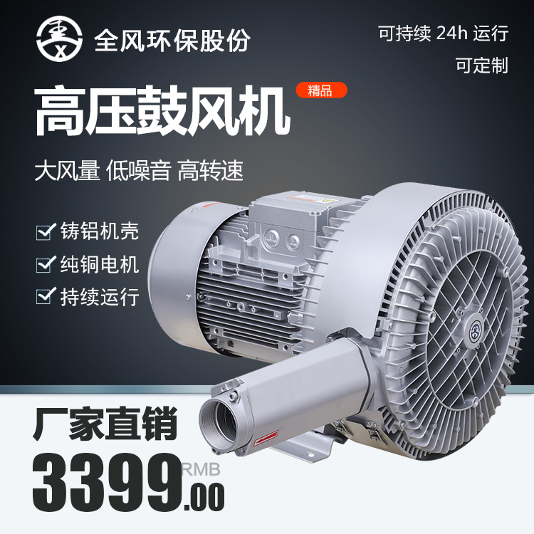 2ORB-943-7BH27-7BH37-7BH47 15kw20KW23KW25kw单双段高压鼓风机 - 图0