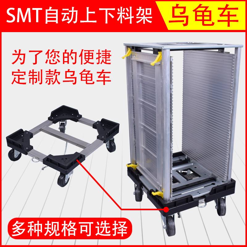 防静电SMT自动上下料架PCB电线路板上板架铁质活动周转框架基板箱