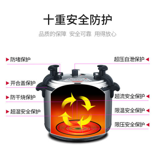 鉴业商用电压力锅15-73L大容量饭店食堂酒店超大智能电高压锅 - 图2