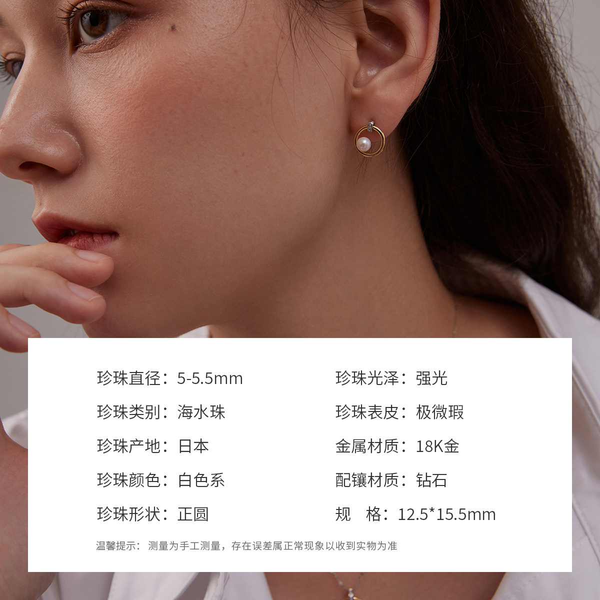 珍珠皇后 akoya海水珍珠耳饰女18k金双色金耳钉轻奢,淘宝优惠券,粉丝福利购,淘宝优惠卷