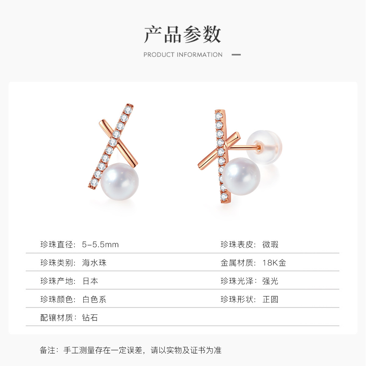 珍珠皇后 akoya海水珍珠耳饰女18k金5-5.5mm耳环/耳钉,淘宝优惠券,粉丝福利购,淘宝优惠卷