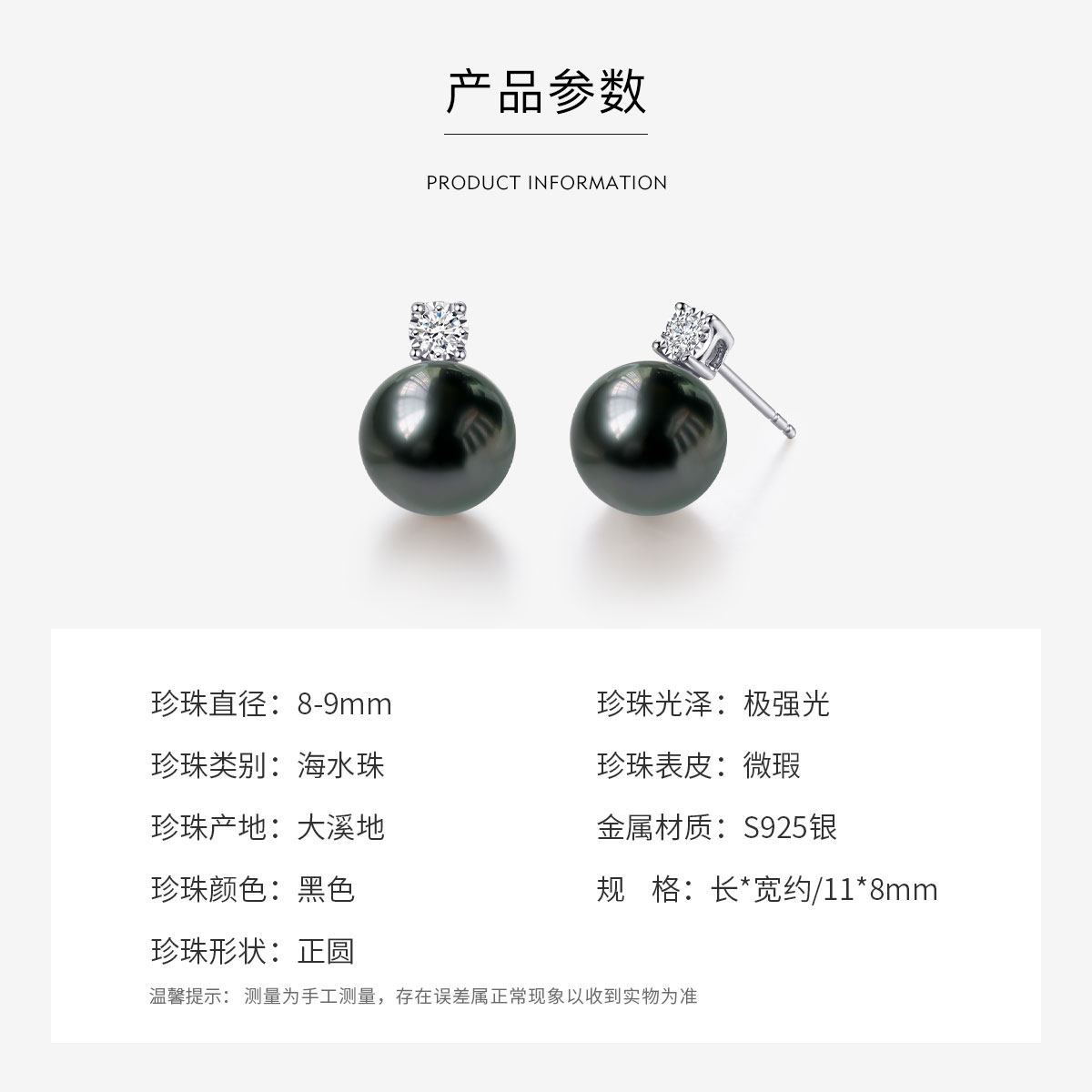 珍珠皇后 大溪地海水黑珍珠8-9mm耳饰耳钉 奢华优雅,淘宝优惠券,粉丝福利购,淘宝优惠卷