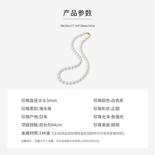 珍珠皇后 海水Akoya珍珠项链14K金8-8.5mm珍珠珠链 - 图3