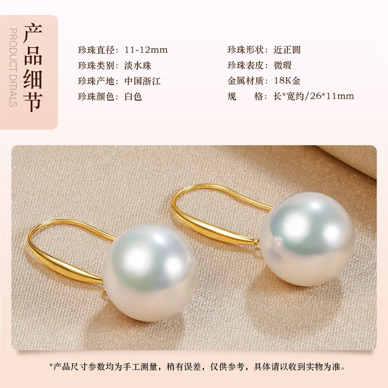 珍珠皇后 18K金11-12mm淡水珍珠耳饰耳钩近正圆气质款_虎窝淘