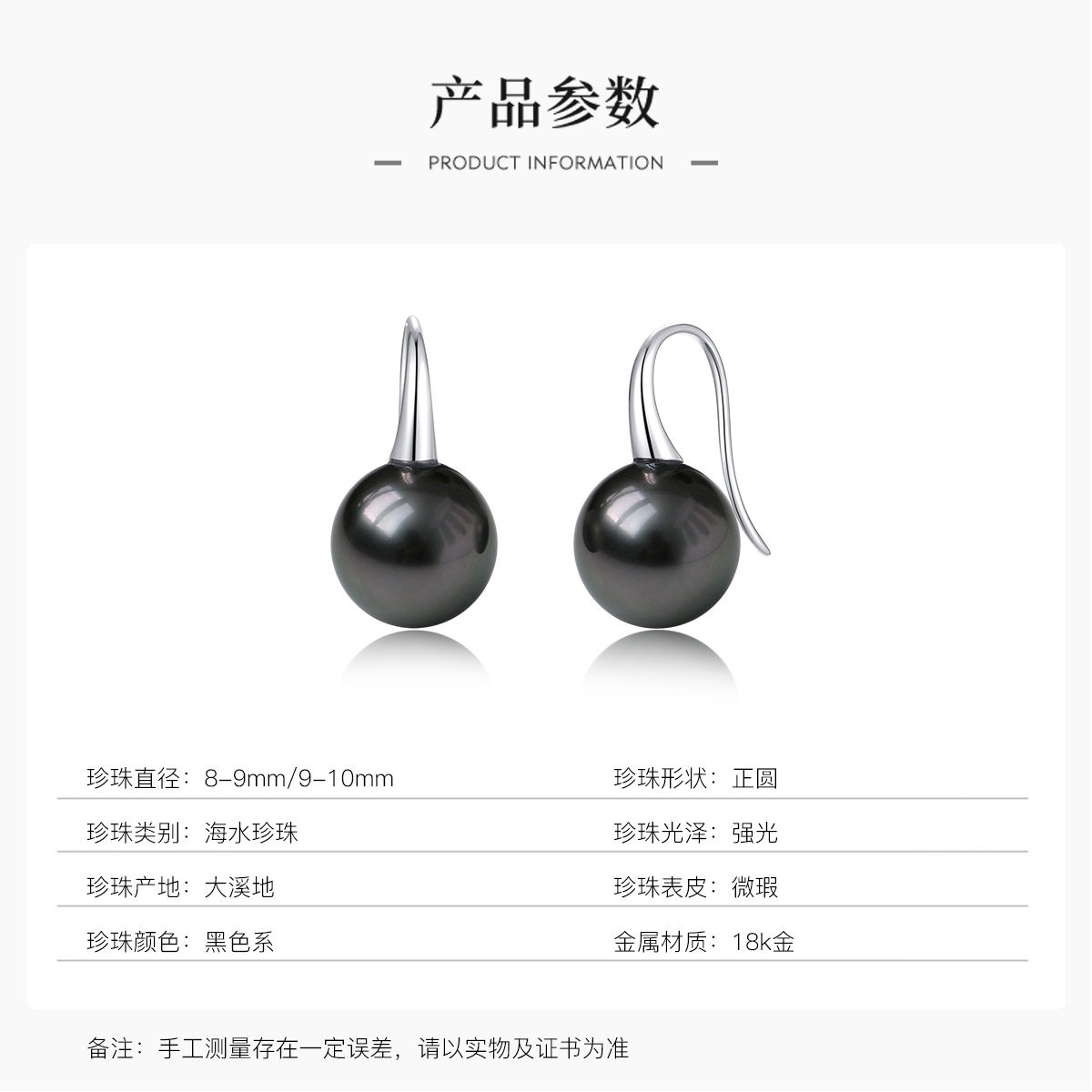 珍珠皇后 18K金大溪地黑珍珠高跟鞋耳钩8-9mm海水珍珠耳饰正圆,淘宝优惠券,粉丝福利购,淘宝优惠卷