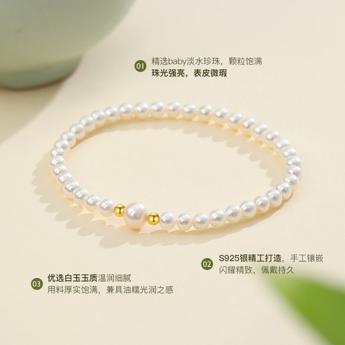 珍珠皇后 白玉葫芦淡水珍珠手链S925银4-5mm手串手饰送女友礼物 - 图1