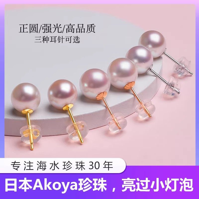 珍珠皇后 5-6mm海水akoya珍珠耳钉素钉S925银高亮小灯泡光泽耳饰,淘宝优惠券,粉丝福利购,淘宝优惠卷