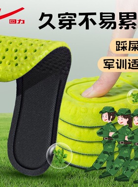 回力乳胶鞋垫男女夏季运动气垫减震超软pu踩屎感吸汗军训久站不累