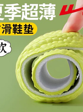 回力军训踩屎感鞋垫久站软增高垫