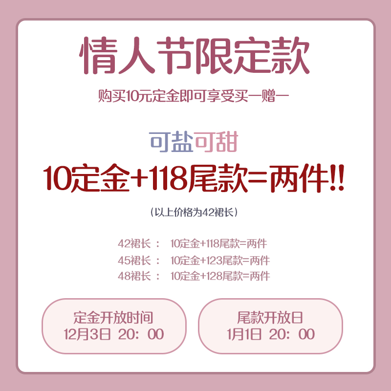 空月境 情人节限定制服格裙双子黑粉褶裙 JK 买一送一 可盐&可甜 空月境 情人节限定制服格裙双子黑粉褶裙 JK 买一送一 可盐&可甜