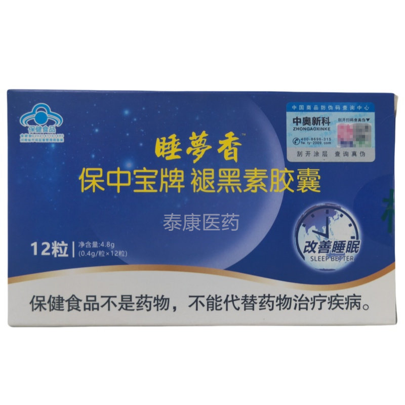 睡夢香保中宝牌褪黑素胶囊12粒,淘宝优惠券,粉丝福利购,淘宝优惠卷