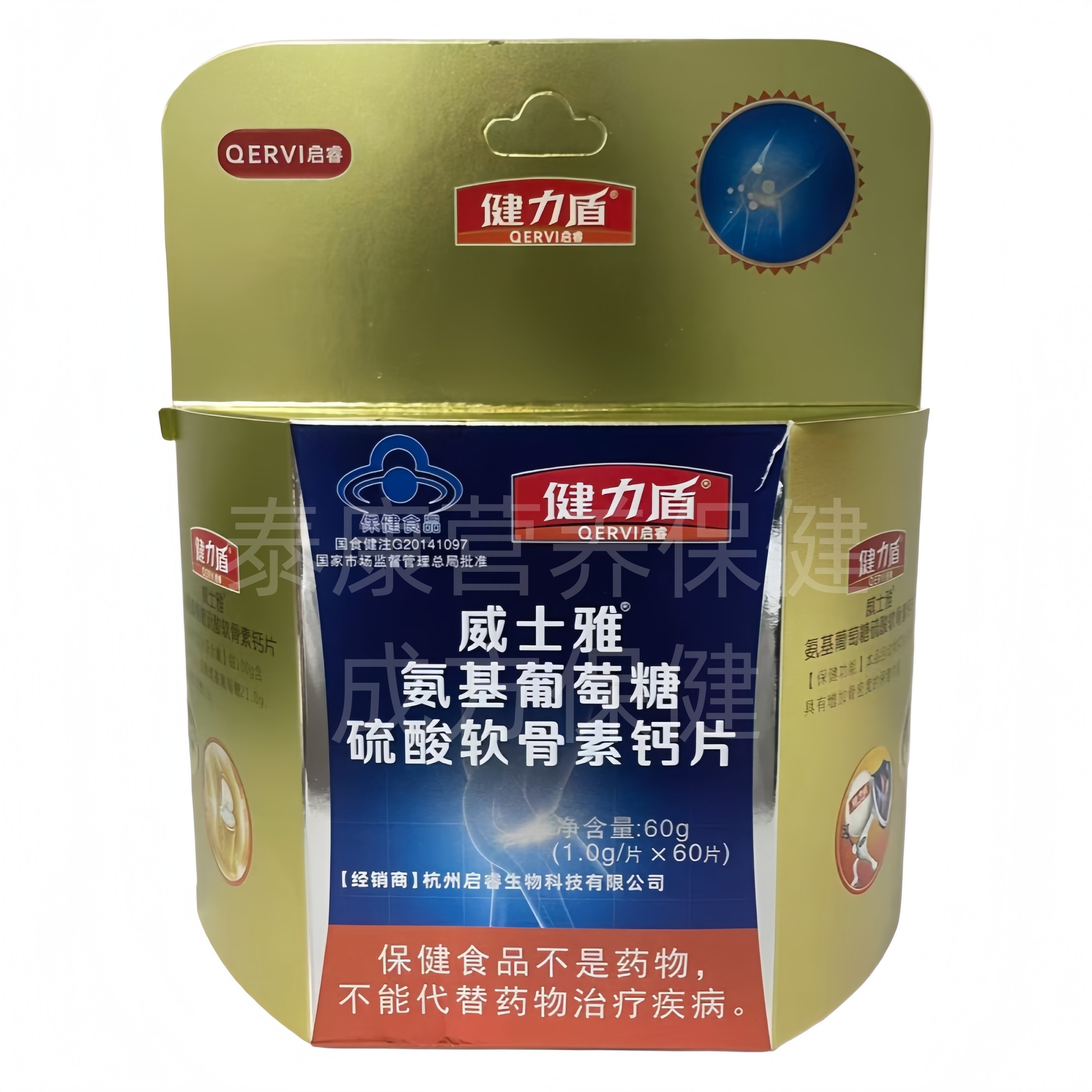 启睿健力盾威士雅氨基葡萄糖硫酸软骨素钙片60片正品包邮,淘宝优惠券,粉丝福利购,淘宝优惠卷