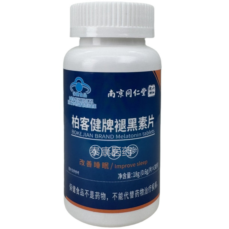 柏客健牌褪黑素片30片成人中老年正品,淘宝优惠券,粉丝福利购,淘宝优惠卷