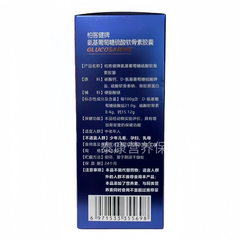 英士利柏客健牌氨基葡萄糖硫酸软骨素胶囊60粒正品保证,淘宝优惠券,粉丝福利购,淘宝优惠卷